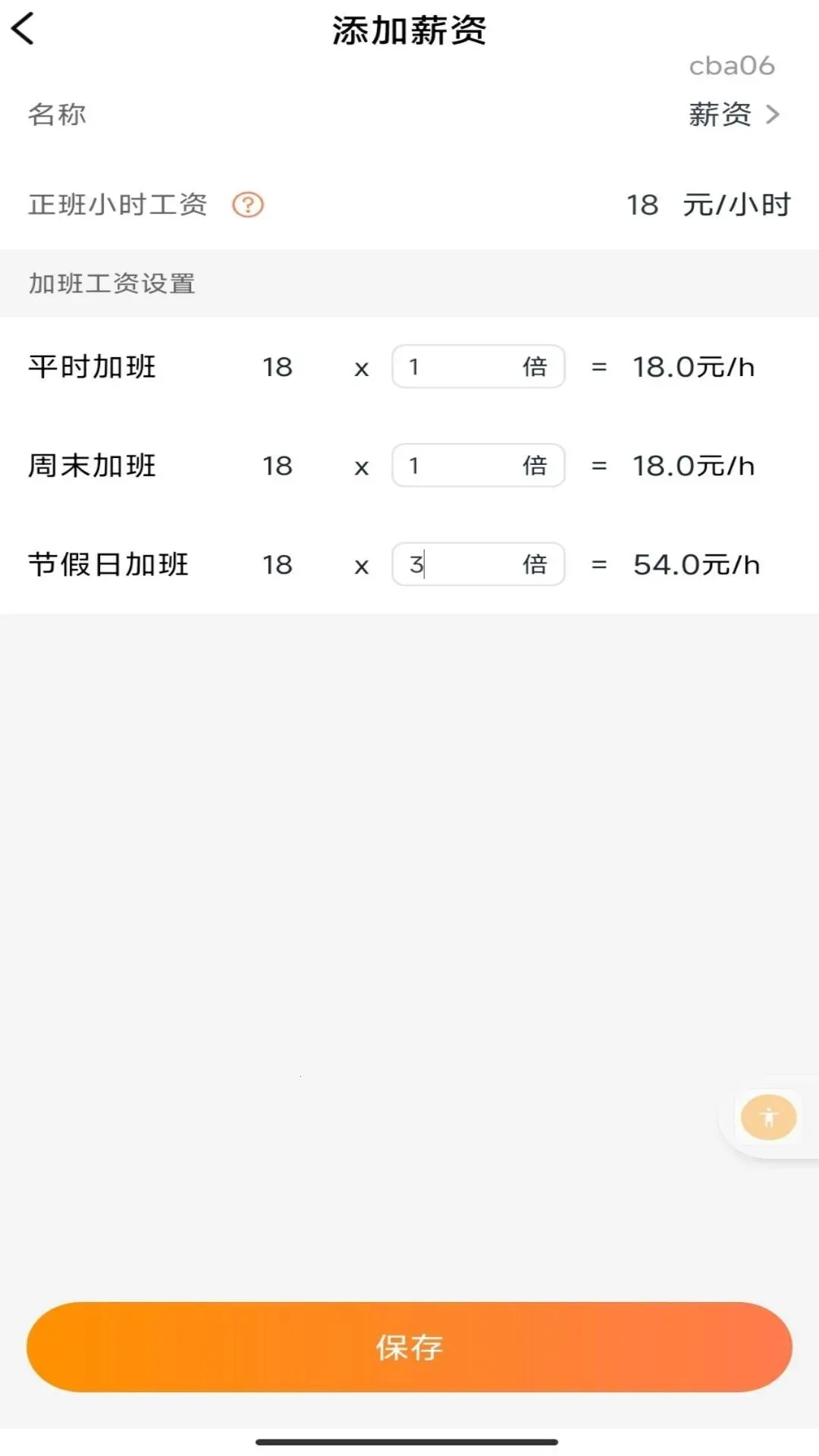 �ֻ�Сʱ���ǹ������ֻ���v1.0.0 �ֻ����ͼ2