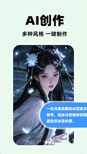 ȫģAI����v1.0.1 �ٷ������ͼ2