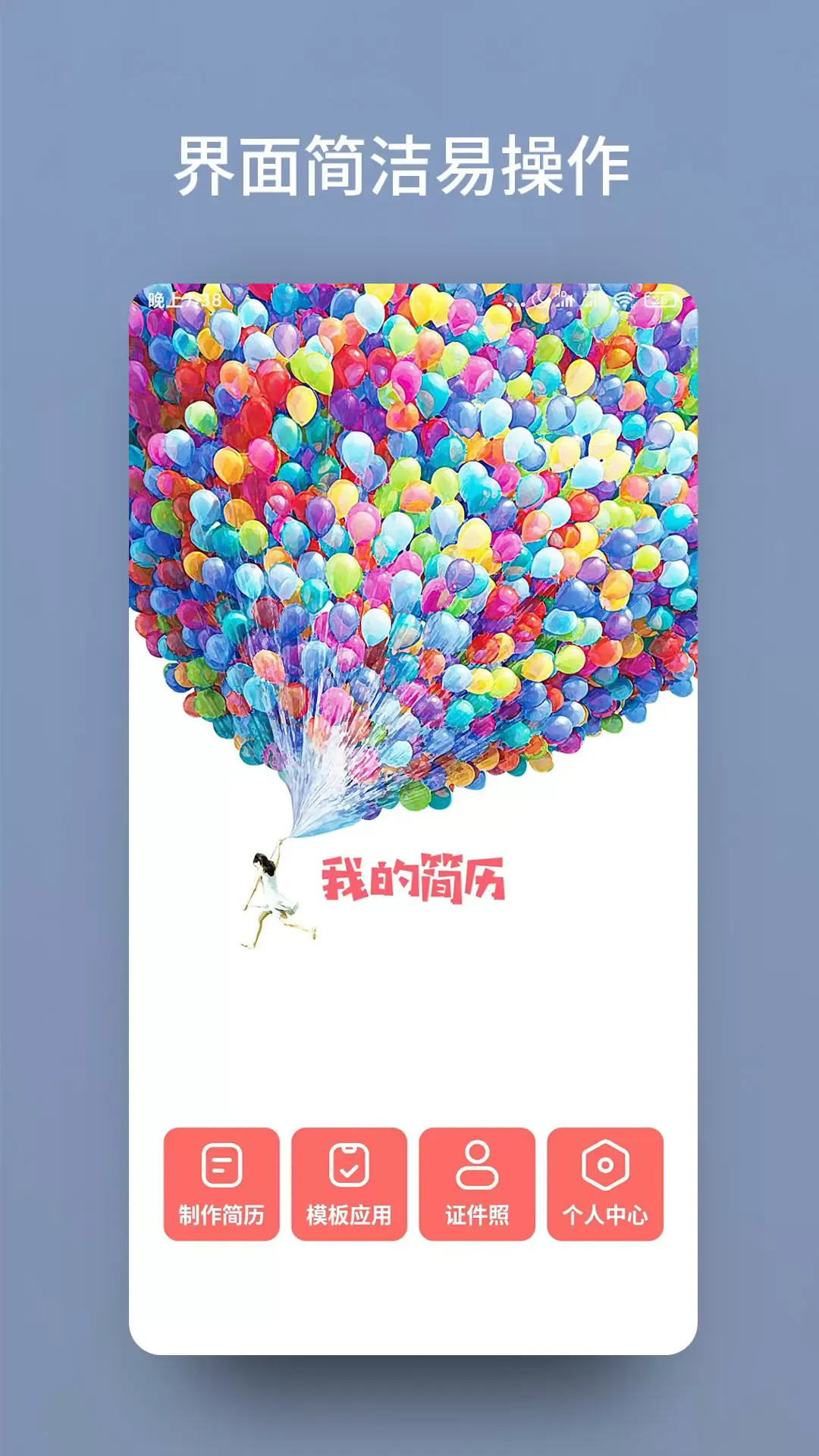 ���˼���ģ������v1.0.22 ��׿���ͼ3