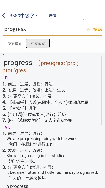 ���Դʻ�v1.0.19 ��׿���ͼ3