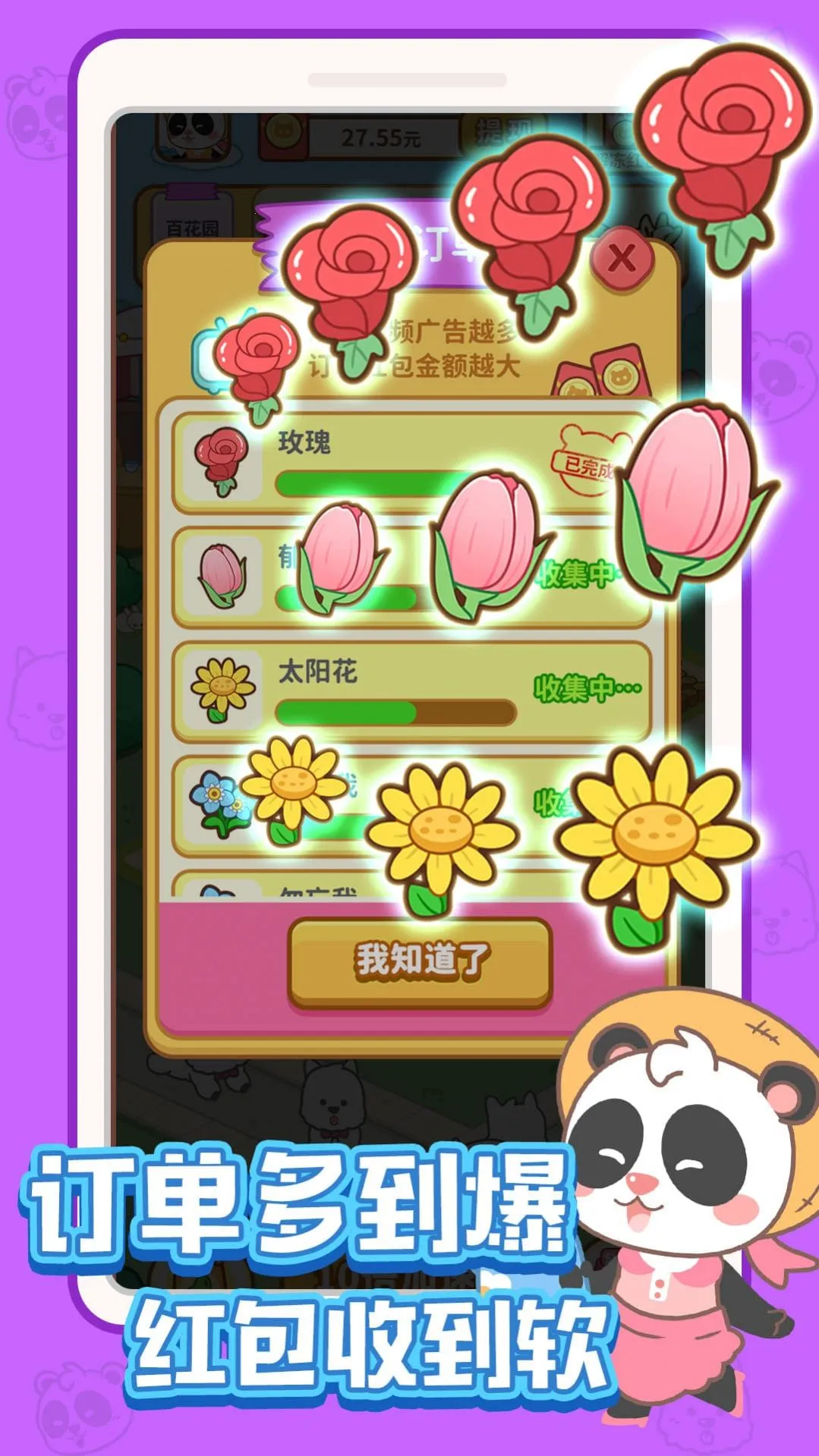 ȫ�񿪻��갲׿���ֻ���v1.0.0 �ֻ����ͼ2