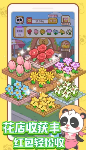 ȫ�񿪻��갲׿���ֻ���v1.0.0 �ֻ����ͼ3