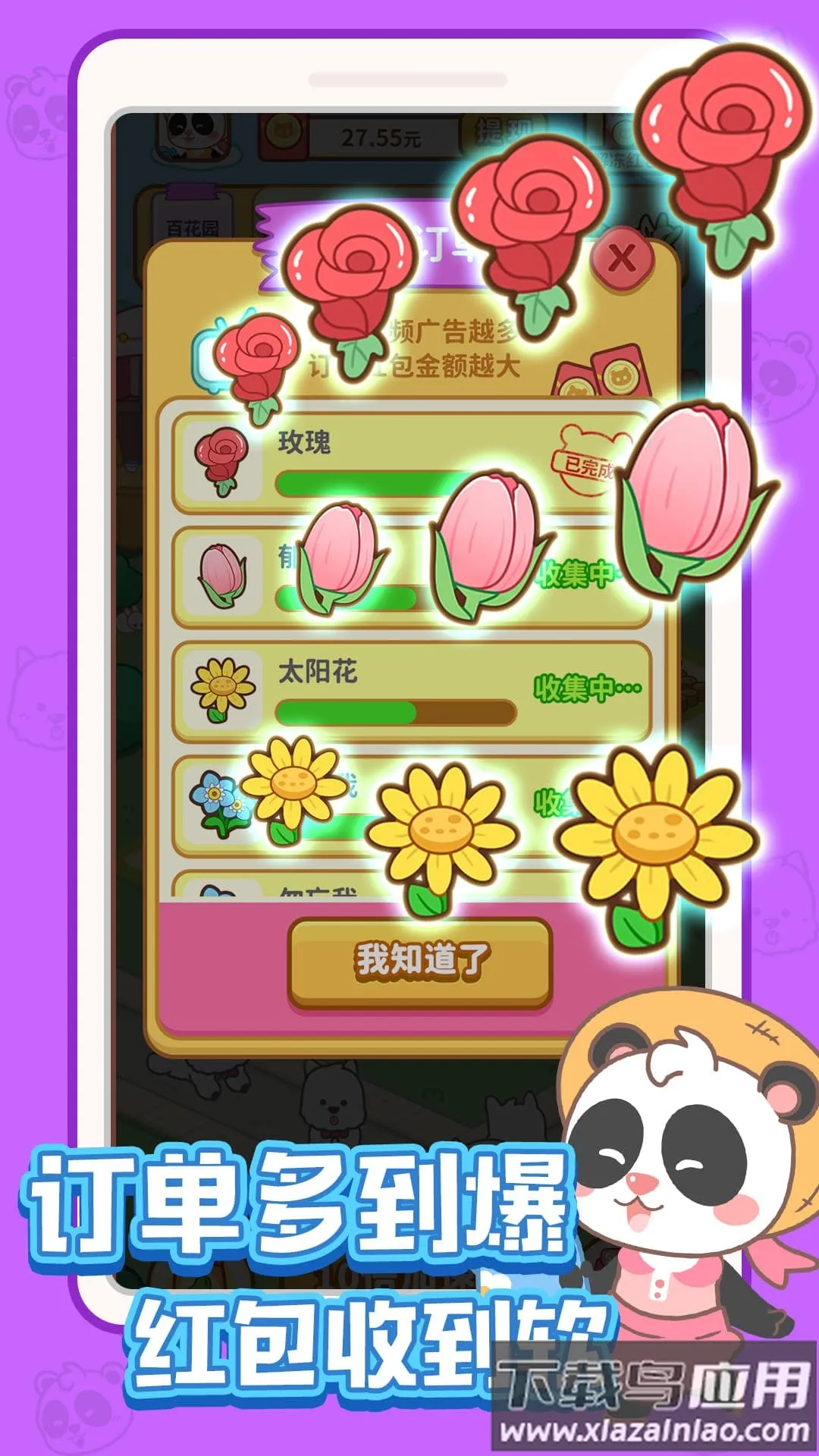 ȫ�񿪻��갲׿���ֻ���v1.0.0 �ֻ����ͼ4