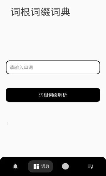 Ӣ��ʸ���׺�ֵ������ֻ���v1.0 �ٷ������ͼ1