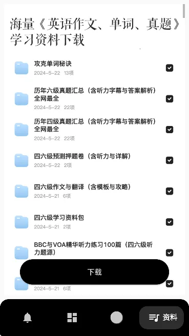 Ӣ��ʸ���׺�ֵ������ֻ���v1.0 �ٷ������ͼ3