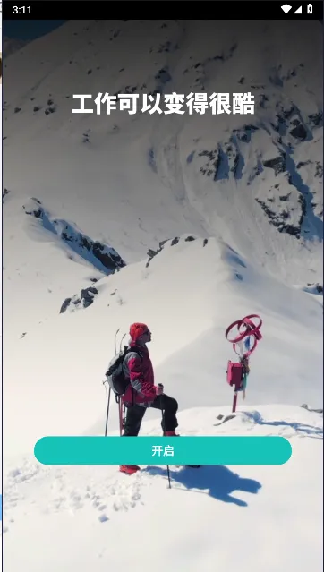 ������v4.2.8 �ٷ������ͼ2