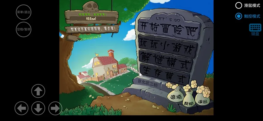 ֲ���ս��ʬ��С��֮��v1.01 ��Ѱ��ͼ0