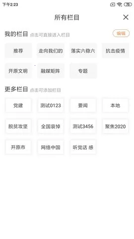 ��ԭ��ýv1.2.1.1 �ֻ����ͼ3