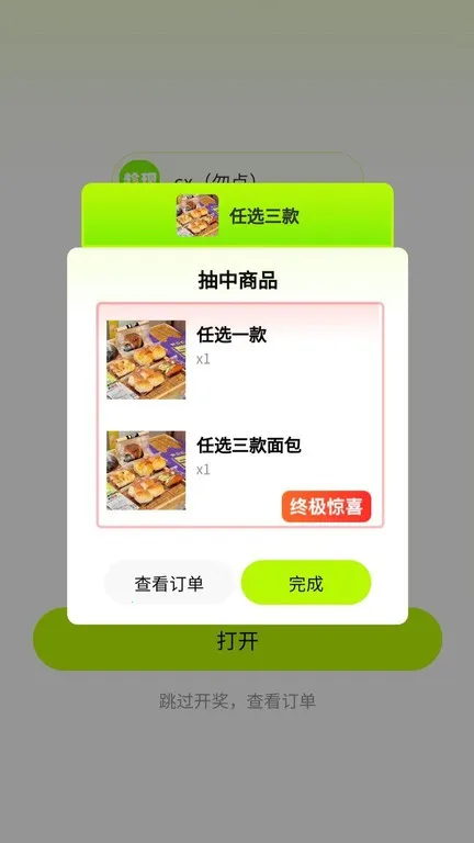 ����2026���ذ�װv1.0.0 �ֻ����ͼ3