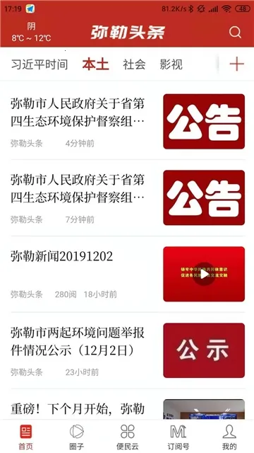 ����ͷ��v1.3.4 ��Ѱ��ͼ1