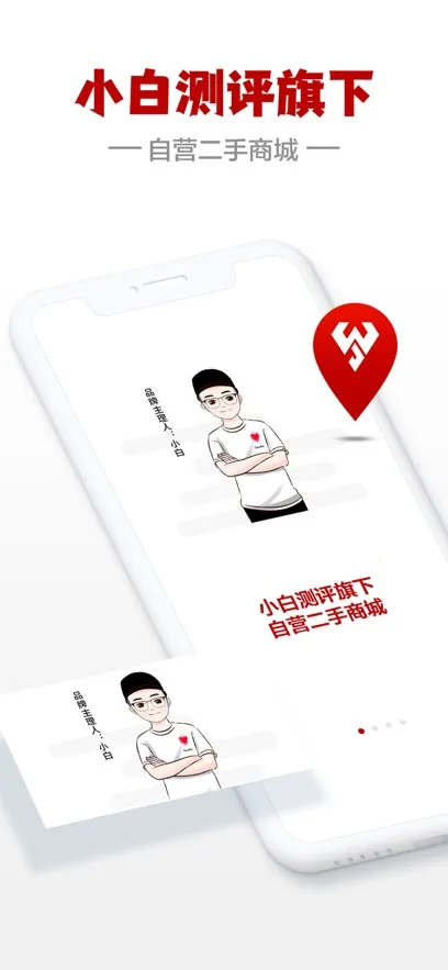 ��С��v3.0.1 ��Ѱ��ͼ4