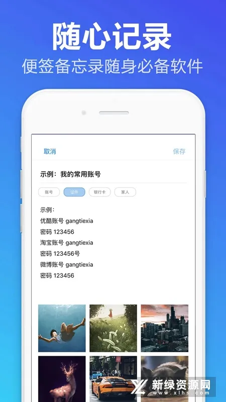 ��ǩ����¼�����ֻ���