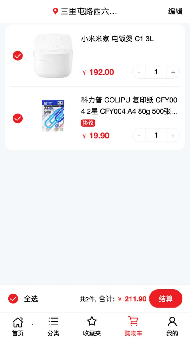 �������̳ǰ�׿���ֻ���v1.3 �ٷ������ͼ4