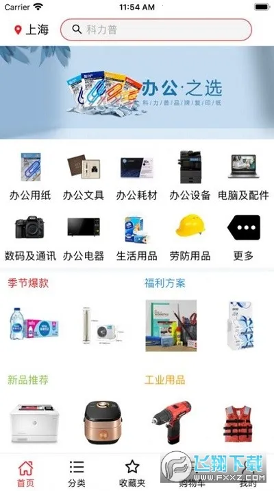 �������̳ǰ�׿���ֻ���v1.3 �ٷ������ͼ1