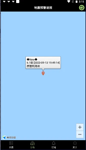 ����Ԥ���ٱ������ֻ���v2.4 �ֻ����ͼ2