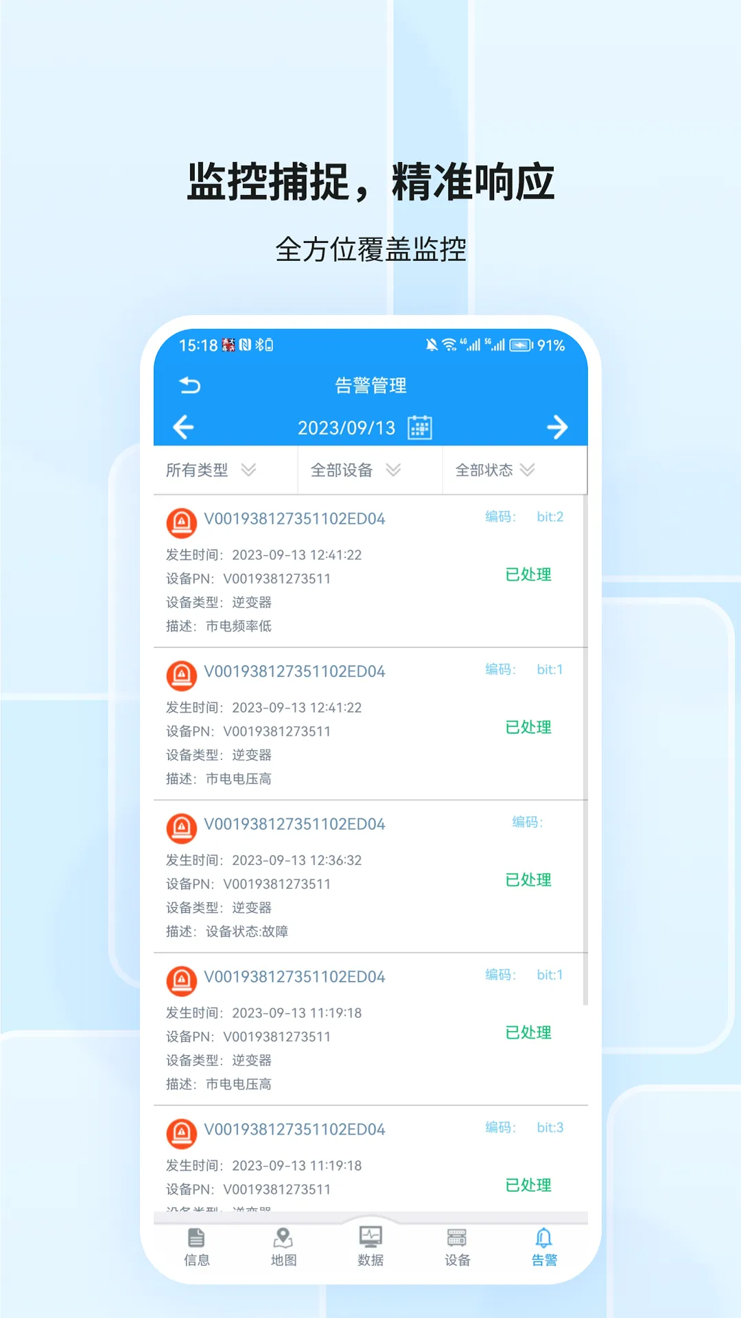 �����߹����׿���ֻ���v3.44.0.0 ��Ѱ��ͼ2