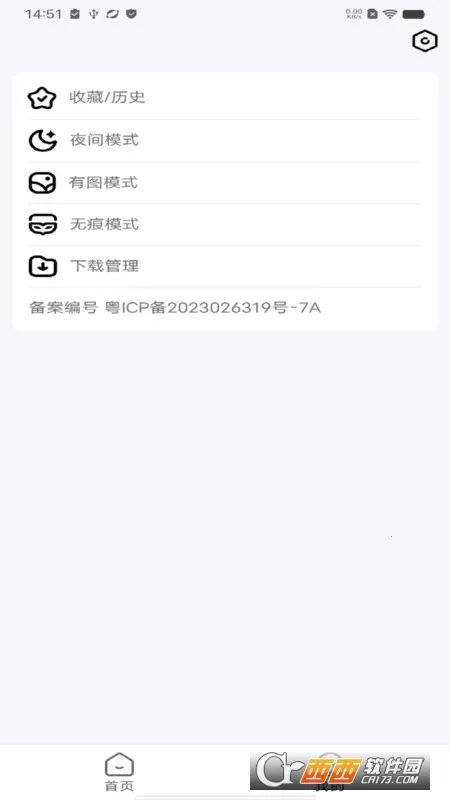 uv�����v6.5.6 ��׿���ͼ1