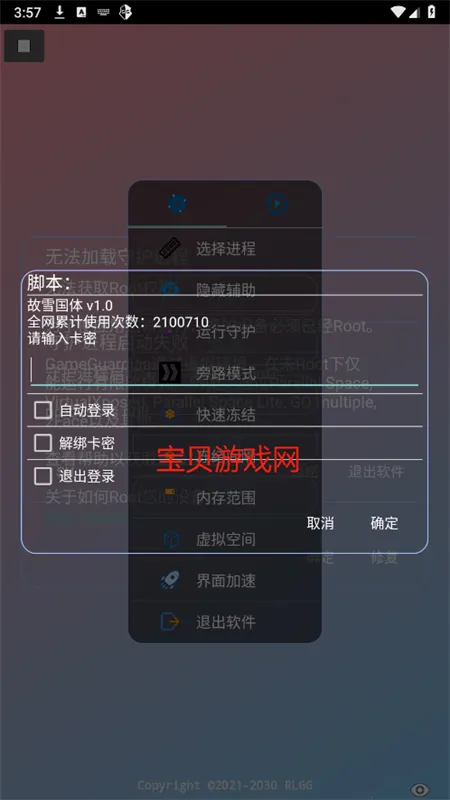 ��ѩ����2026���ذ�װv3.0 �ٷ������ͼ1