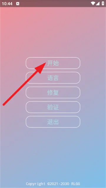 ��ѩ����2026���ذ�װv3.0 �ٷ������ͼ3