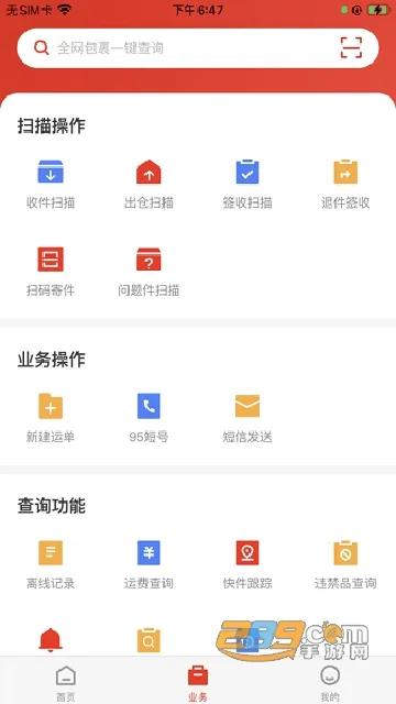 ���ÿ�ݰ�׿���ֻ���v1.0.11 �ٷ������ͼ0