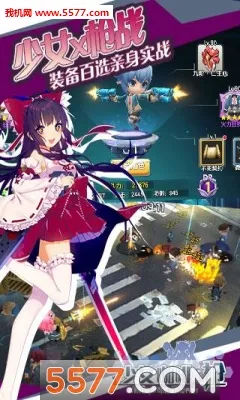 ��Ů����ǹ�����ֻ���v1.0.13 ��Ѱ��ͼ0