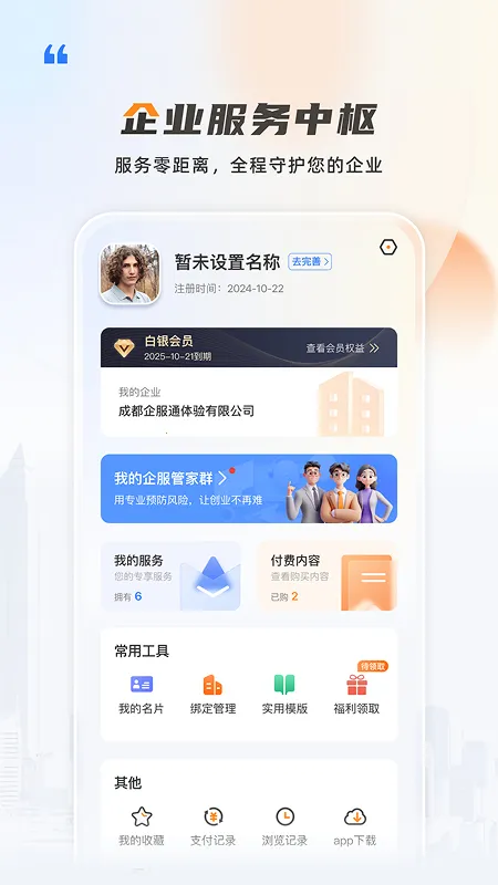 ��Ҽ��v3.2.4 �ٷ������ͼ4