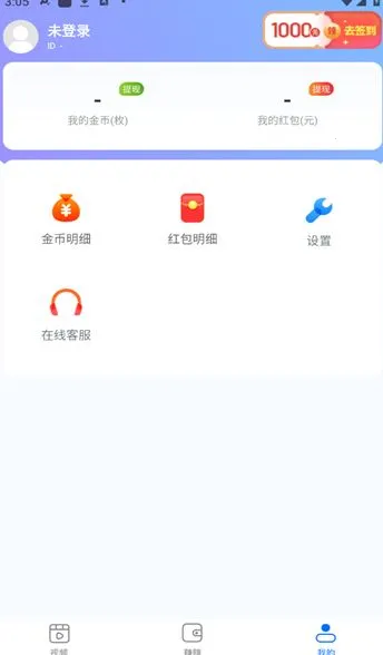 ���ˢˢv1.0.1 ��׿���ͼ4