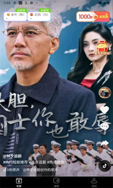 ���ˢˢv1.0.1 ��׿���ͼ1