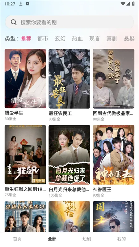 �縻��2026���ذ�װv1.0.0 ��׿���ͼ3