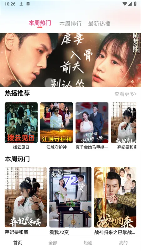 �縻��2026���ذ�װv1.0.0 ��׿���ͼ2