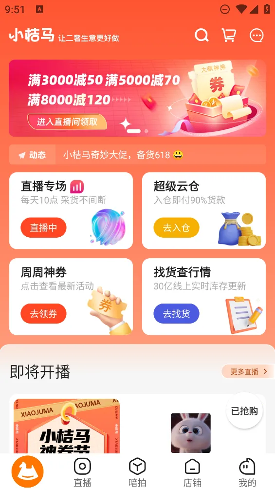 С����2026�ٷ�����v1.6.4 �ֻ����ͼ1