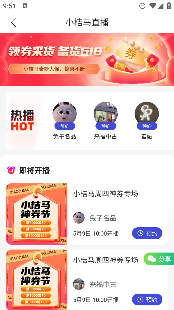 С����2026�ٷ�����v1.6.4 �ֻ����ͼ2