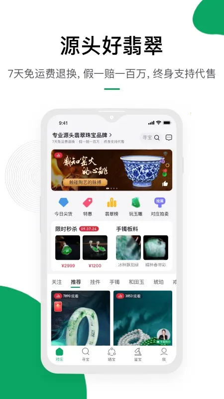 ��ׯ���v8.6.1 ��Ѱ��ͼ1