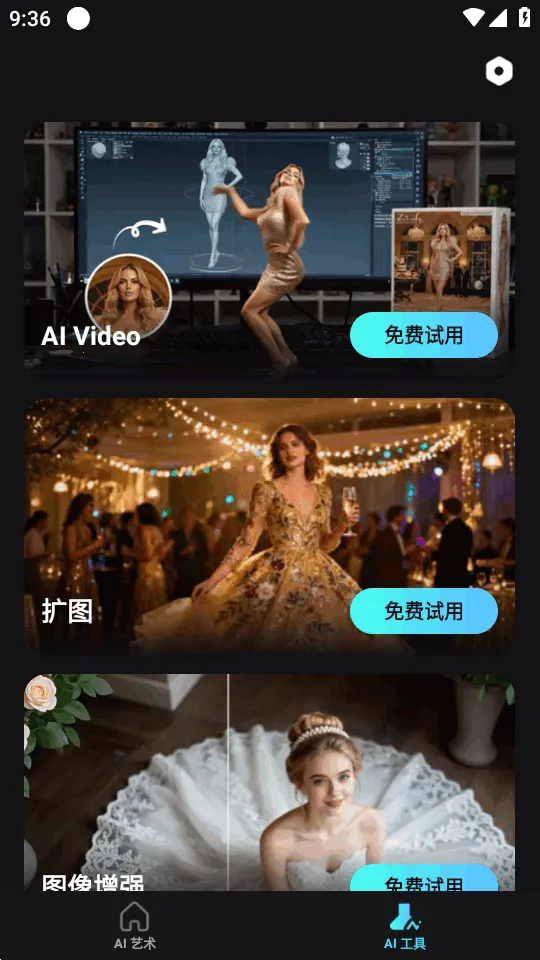 AI��ͼ�����ֻ���v2.37.354 �ٷ������ͼ4