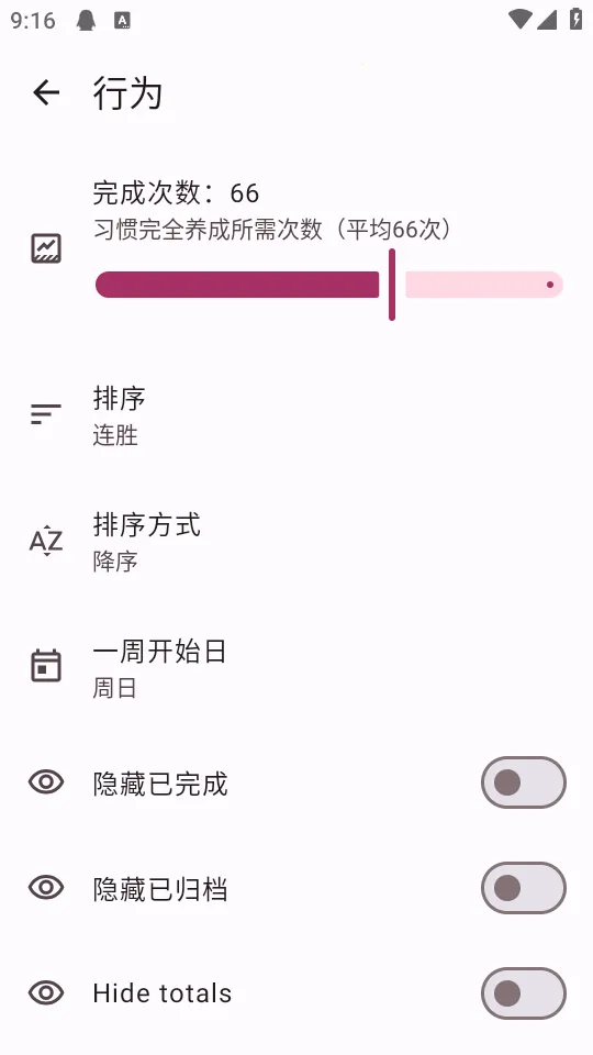 Habit Maker2026�ٷ�����v0.0.42 ��׿���ͼ2