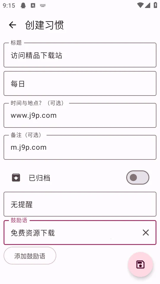 Habit Maker2026�ٷ�����v0.0.42 ��׿���ͼ4