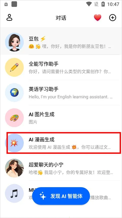 ����aiж��2026���°汾v11.6.0 ��׿���ͼ1