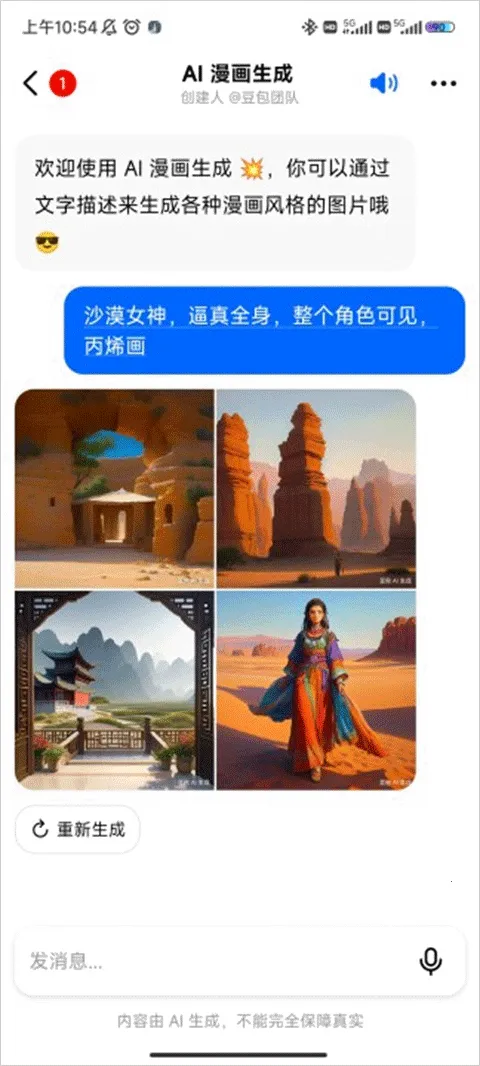 ����aiж��2026���°汾v11.6.0 ��׿���ͼ3