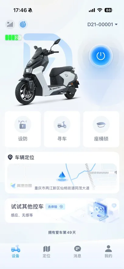 С��Go��׿���ֻ���v2.0.0 ��׿���ͼ2