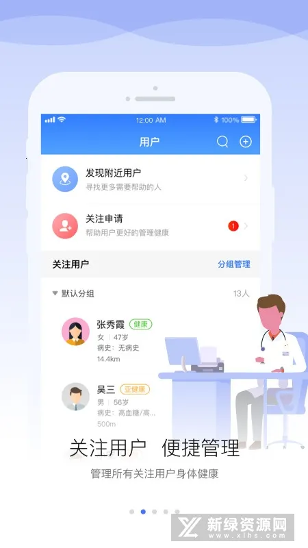 ����ҽ��v1.9.5 �ֻ����ͼ1