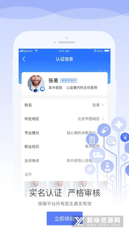 ����ҽ��v1.9.5 �ֻ����ͼ0