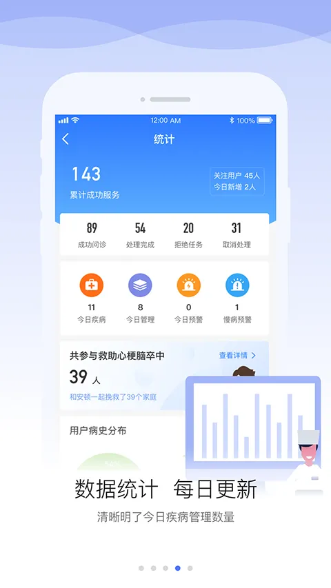 ����ҽ��v1.9.5 �ֻ����ͼ4