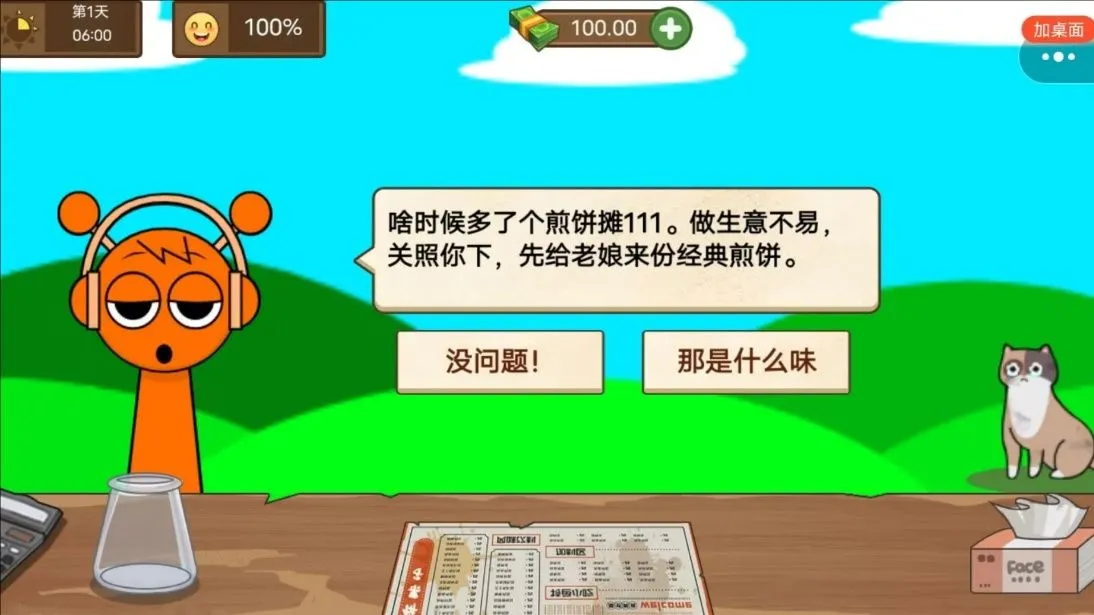 �ڵ�̯�ռ�2026�ٷ�����v1.0 �ٷ������ͼ0