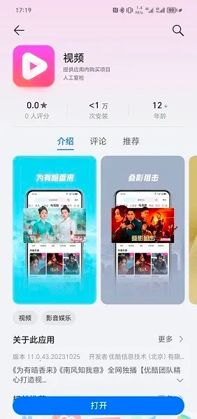 ��Ƶ������v2.3.4 �ֻ����ͼ1