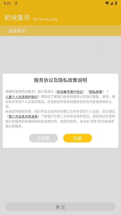 �̿鼯��v1.0.12 �ٷ������ͼ1