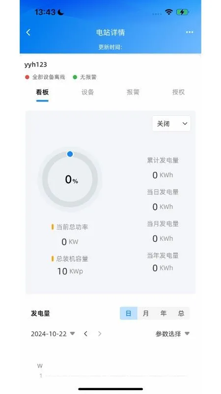 Solar DMv1.2.5 �ֻ����ͼ1