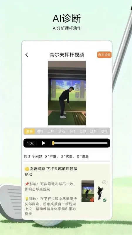 �߶���v1.0.3 �ֻ����ͼ0