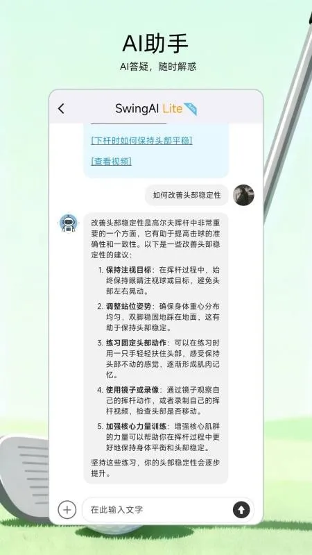 �߶���v1.0.3 �ֻ����ͼ2