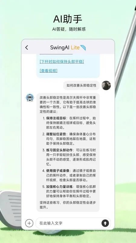 �߶���v1.0.3 �ֻ����ͼ4