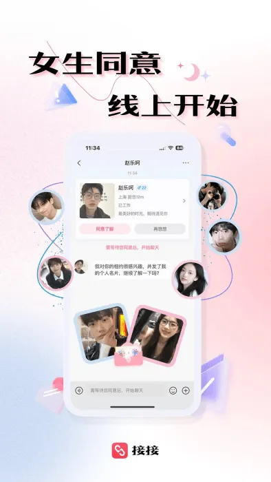 �ӽӽ��������ֻ���v3.3.17 ��Ѱ��ͼ1